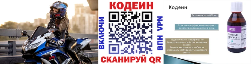 Кодеин Purple Drank  дарнет шоп  Красноуральск 